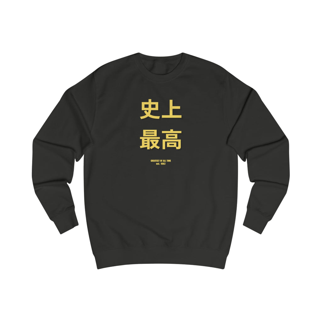 Tokyo 5 “史上最高” Long Sleeve Sweatshirt